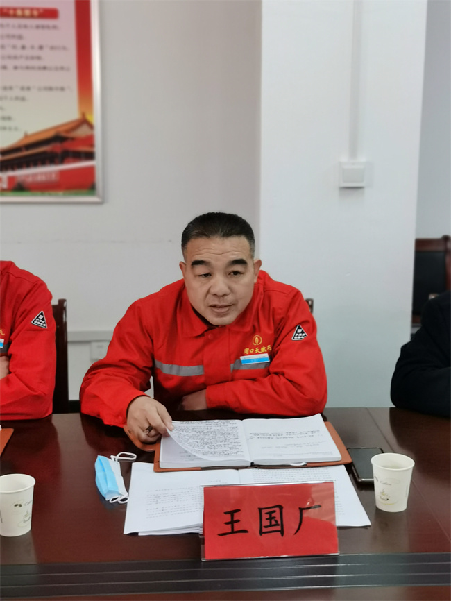 1672533656898475.jpg 王國(guó)廠作部署講話.jpg