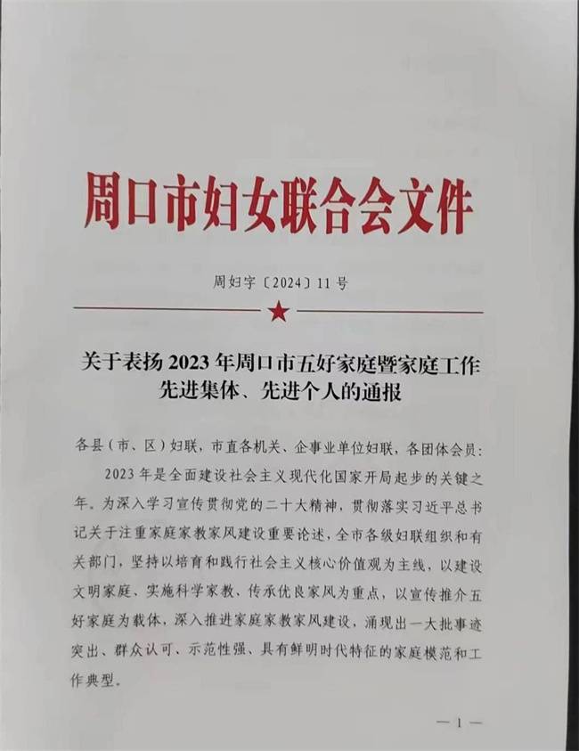 1710557910156922.jpg 微信圖片_20240316105151.jpg