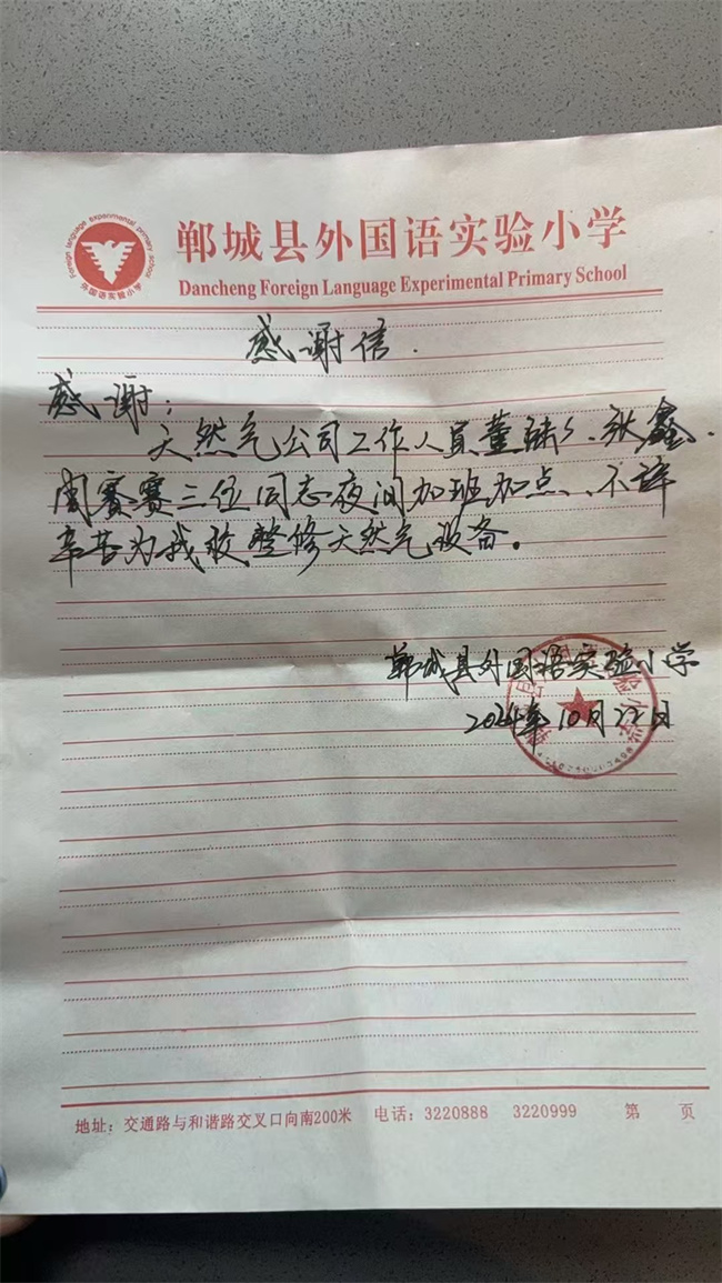 1730160896575777.jpg 董陸陸三人表?yè)P(yáng)信.jpg