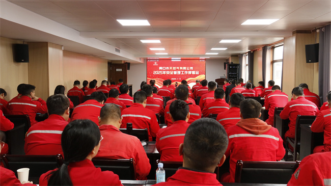 1735976353390095.jpg 會(huì)議全景.jpg