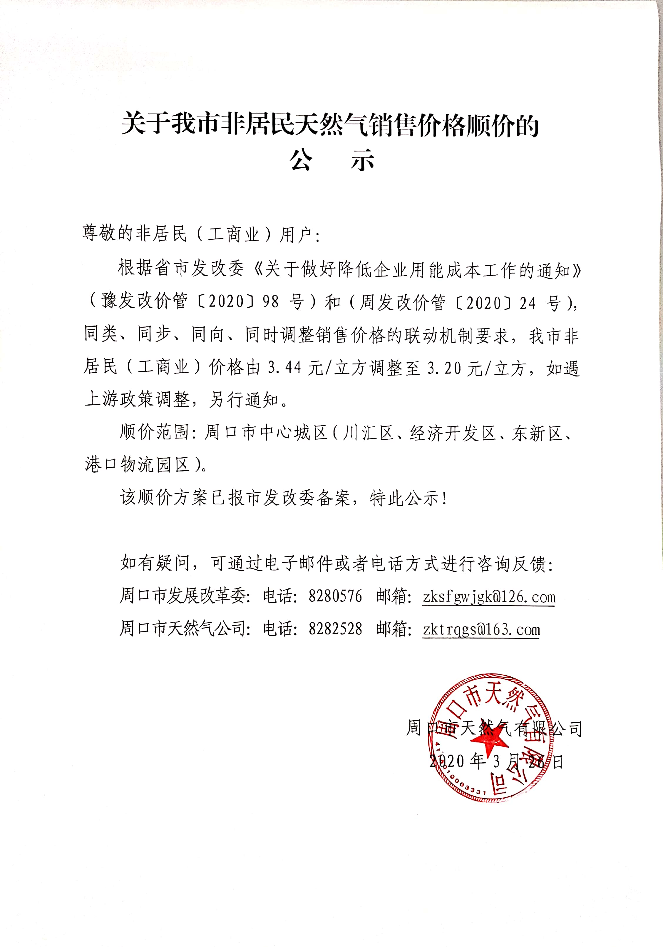 1586423218672605.png image.png